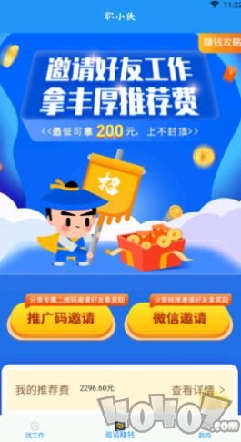 职小侠