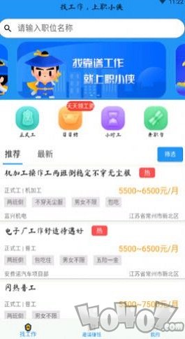 职小侠