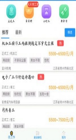 职小侠截图