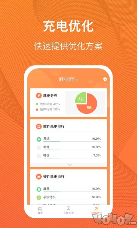 充电得趣
