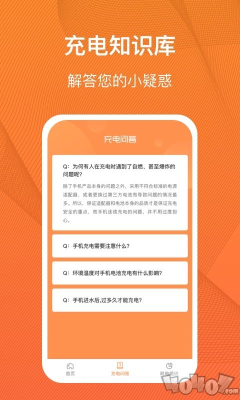 充电得趣