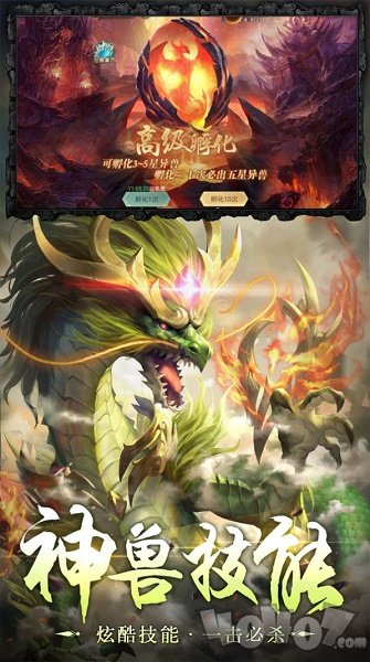 异界修真蛮荒异兽