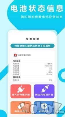 充电特效提示音