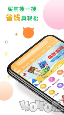 购物快返
