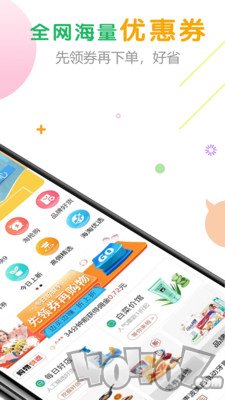 购物快返