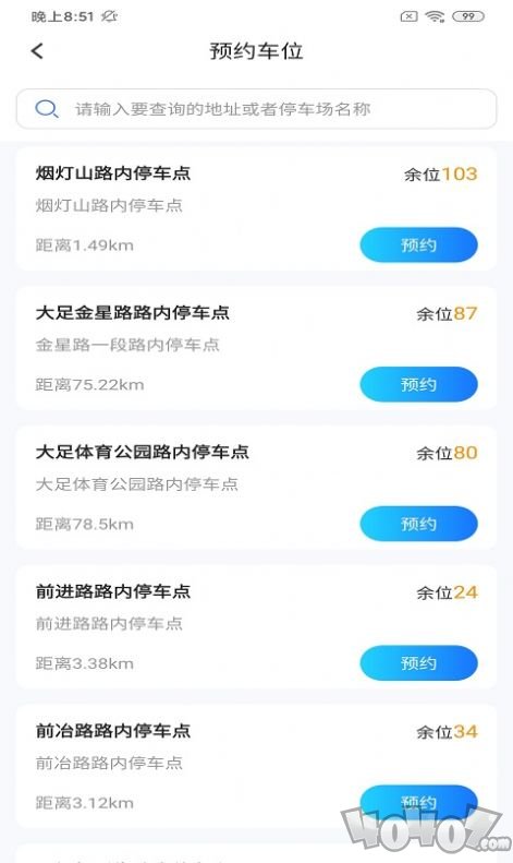 凯智停车