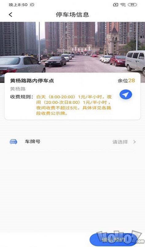 凯智停车