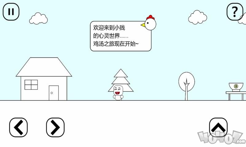小贱的鸡汤之旅