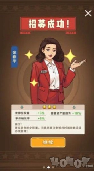 国酒传奇