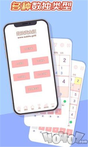 数独黄金版