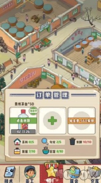 国酒传奇