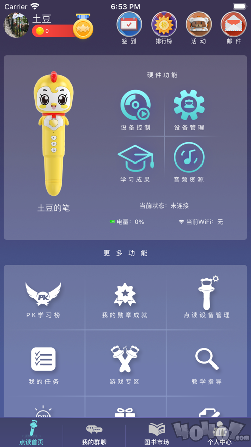 贝易学