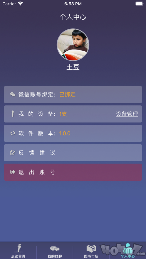 贝易学