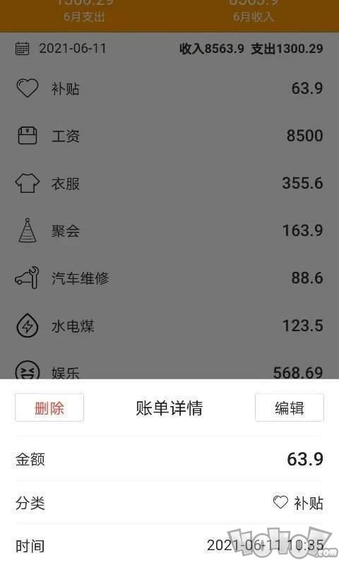心晴助手
