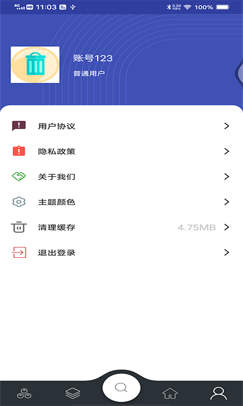 兴城垃圾助手截图