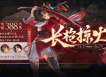 王者荣耀云缨同阵营对局任务怎么完成 云缨同阵营对局任务玩法技巧