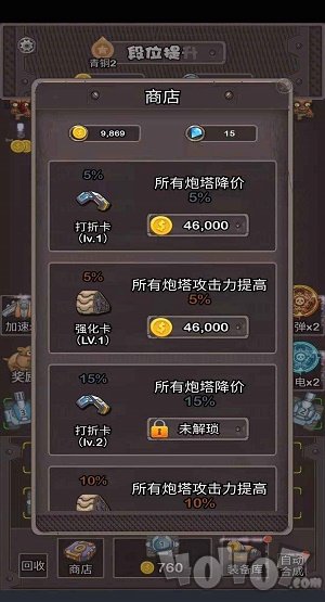 消消坦克得宝