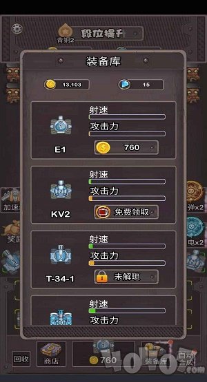 消消坦克得宝