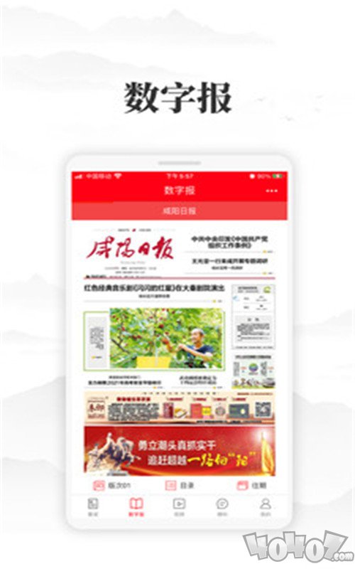 咸阳发布