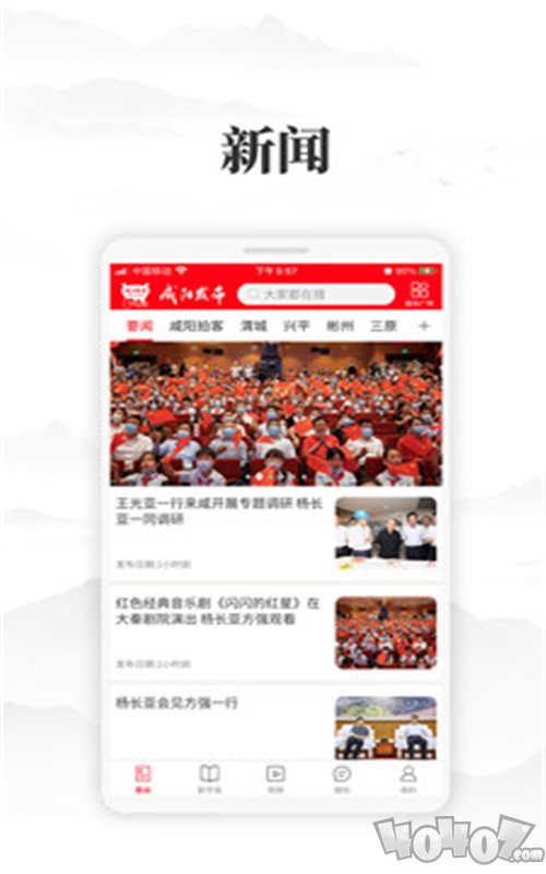 咸阳发布
