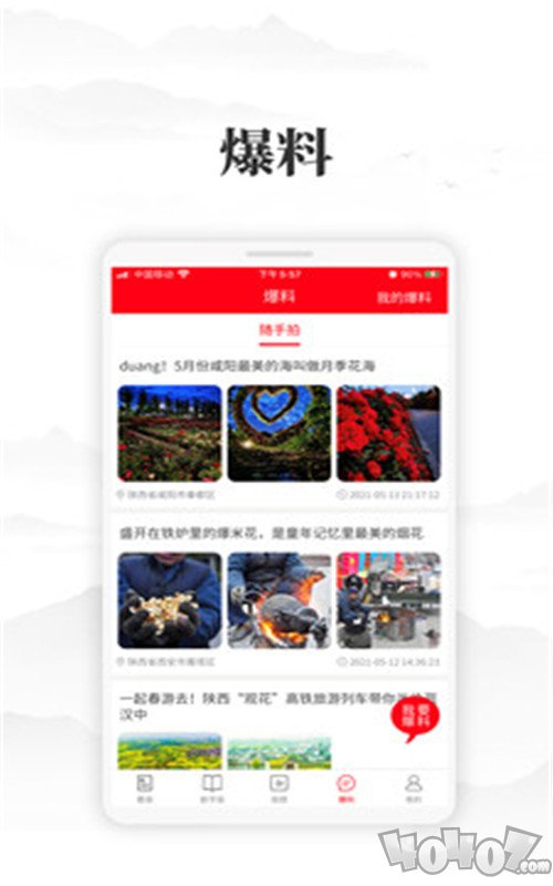 咸阳发布