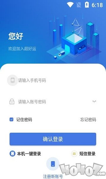 超好运司机版