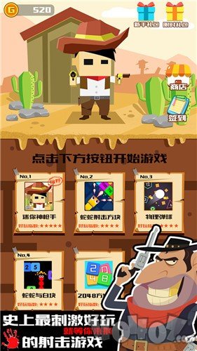 迷你神枪手疯狂大射击