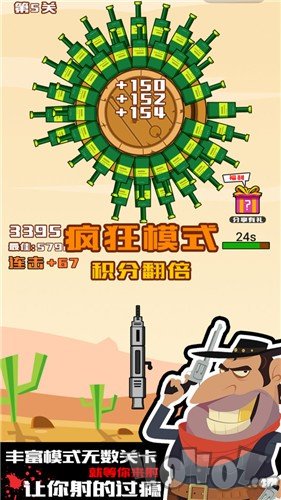 迷你神枪手疯狂大射击