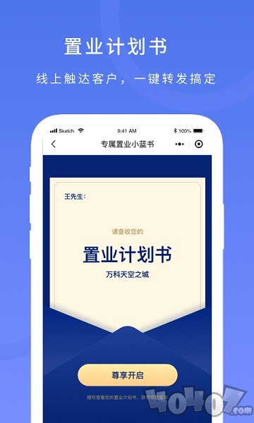 麦房宝工作台