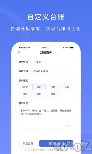 麦房宝工作台