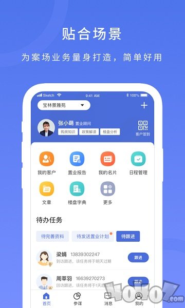 麦房宝工作台