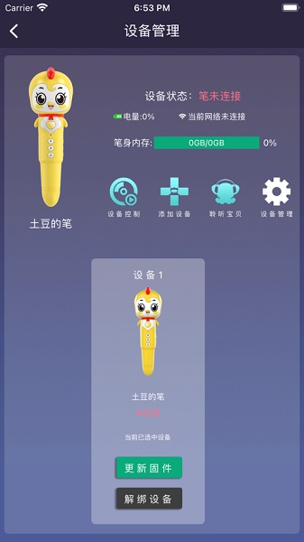 貝易學(xué)教育中心截圖