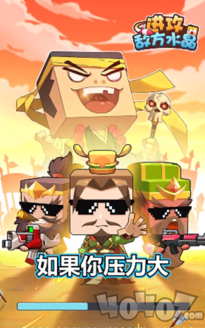 进攻敌方水晶