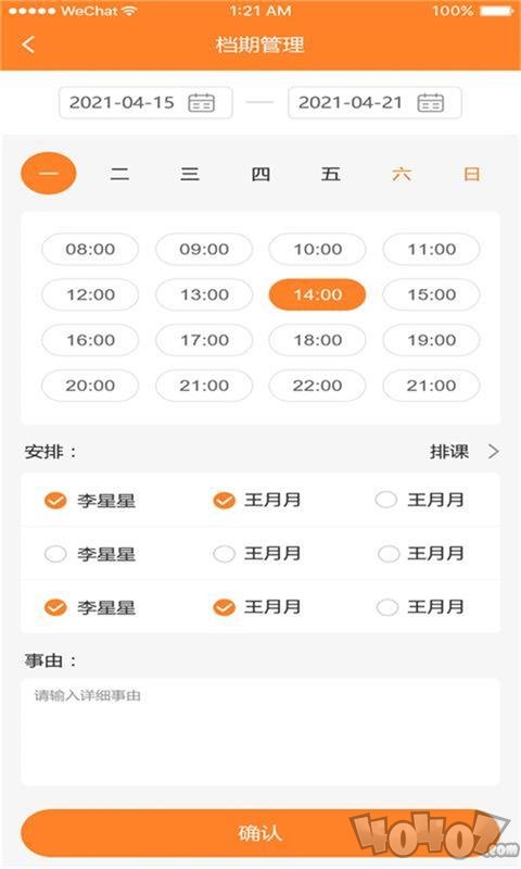 学塘机构端