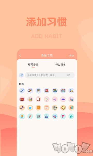 番茄便条