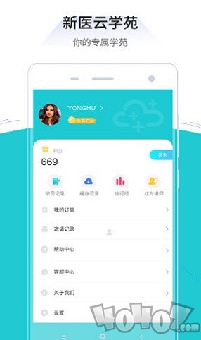 新医云学苑