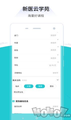 新医云学苑