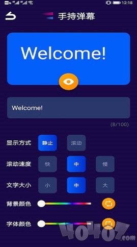果堡助手