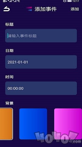 果堡助手