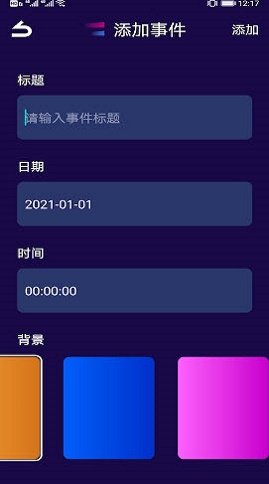 果堡助手截图