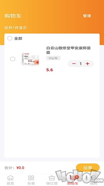 五星药师网