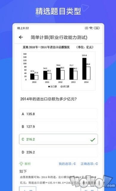 事业单位考试多练题库