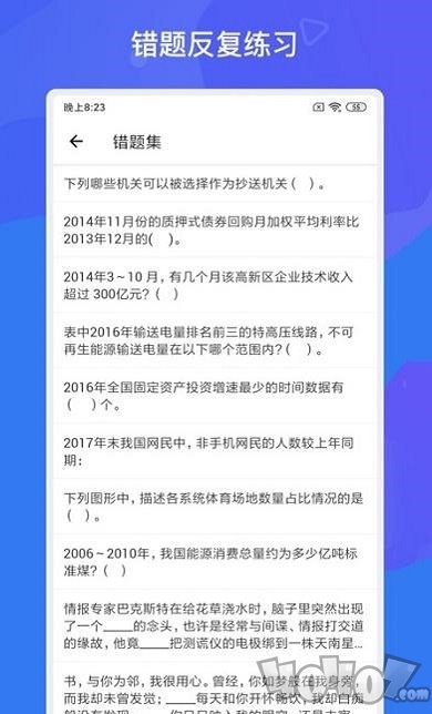 事业单位考试多练题库