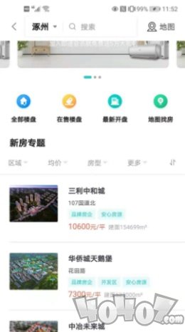 即速找房