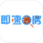 即速找房