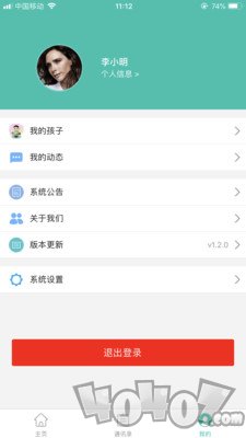 定飞家校平台
