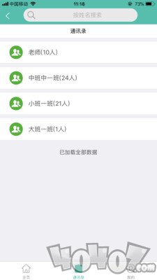 定飞家校平台