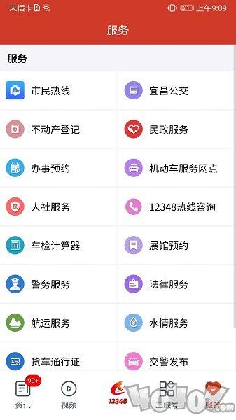 三峡云