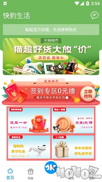 快豹生活