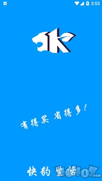 快豹生活